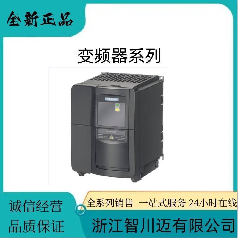 西门/子MM440变频器6SE64402UD240BA1 4KW6SE6440-2UD24-0BA1