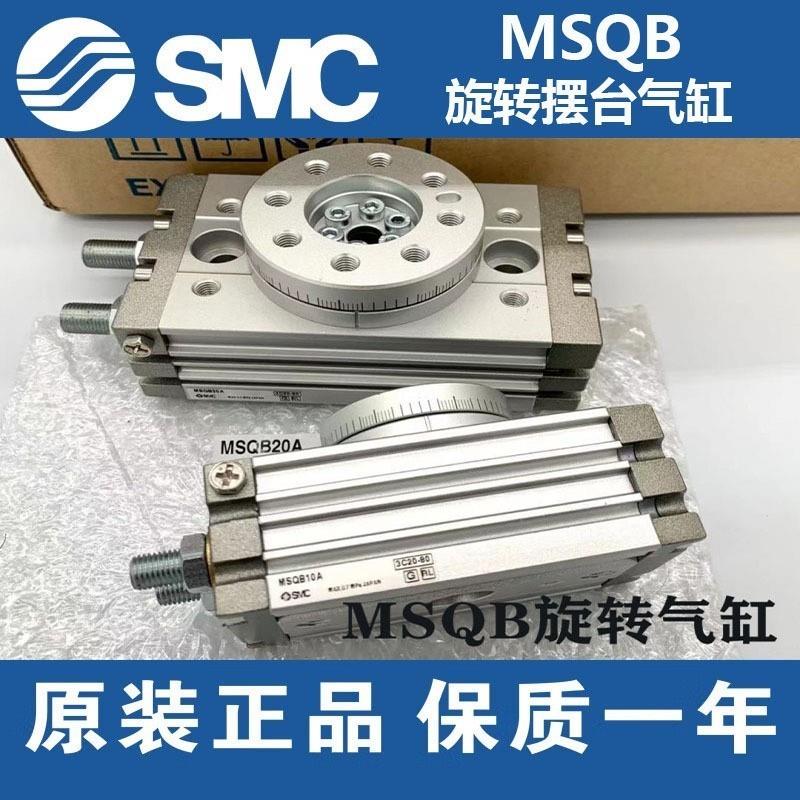 旋转摆台气缸MSQB10A/20A/30A/50A/70A/100A/200A/R/L2/L3
