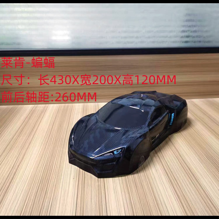 聚乐1:10莱肯蝙蝠侠遥控车外壳车壳漂移平跑适用樱花D5 94123