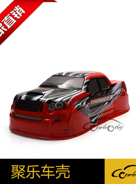 聚乐1:24福特越野皮卡的士头PVC吸塑红色大脚车壳遥控车配件宽90