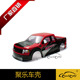 聚乐1 10福特F150遥控车模型外壳软车壳越野适合恒龙大脚车 MT410
