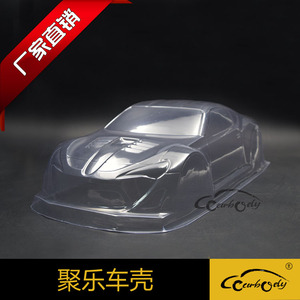 聚乐 1:10透明PVC吸塑丰田86平跑车壳漂移竞速遥控车配件宽190MM