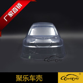 聚乐1 10透明三菱EVO吸塑车壳电动四驱高速漂移遥控车配件宽190MM