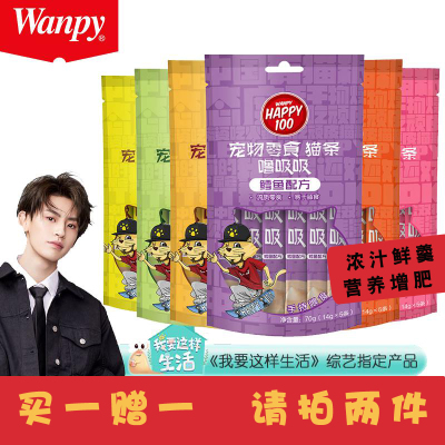 顽皮营养增肥发腮湿粮猫罐头