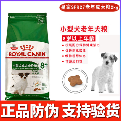 小型犬2kg泰迪贵宾皇家狗粮