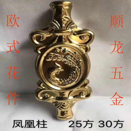 304不锈钢大门欧式花凤凰柱别墅庭院大门装饰花护栏围配件凤凰柱
