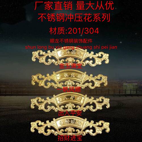 热销不锈钢装饰配件冲压花门窗庭院门围栏焊接冲压花门花系列长花