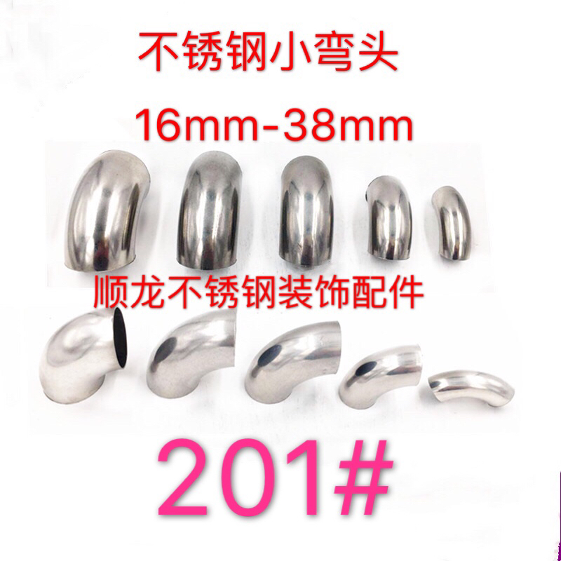 此链接宝贝弯头为201材质的，有304材质的链接，有需要可联系客服，1.0实际足0.75,箱头标1.2实际厚度为1.0。厂家直销，量大从优。