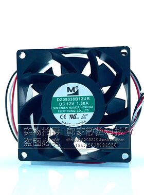 M全新一盟DZ08038B12UR 8CM 8038 DC12V 1.50A大风量机箱散热风扇