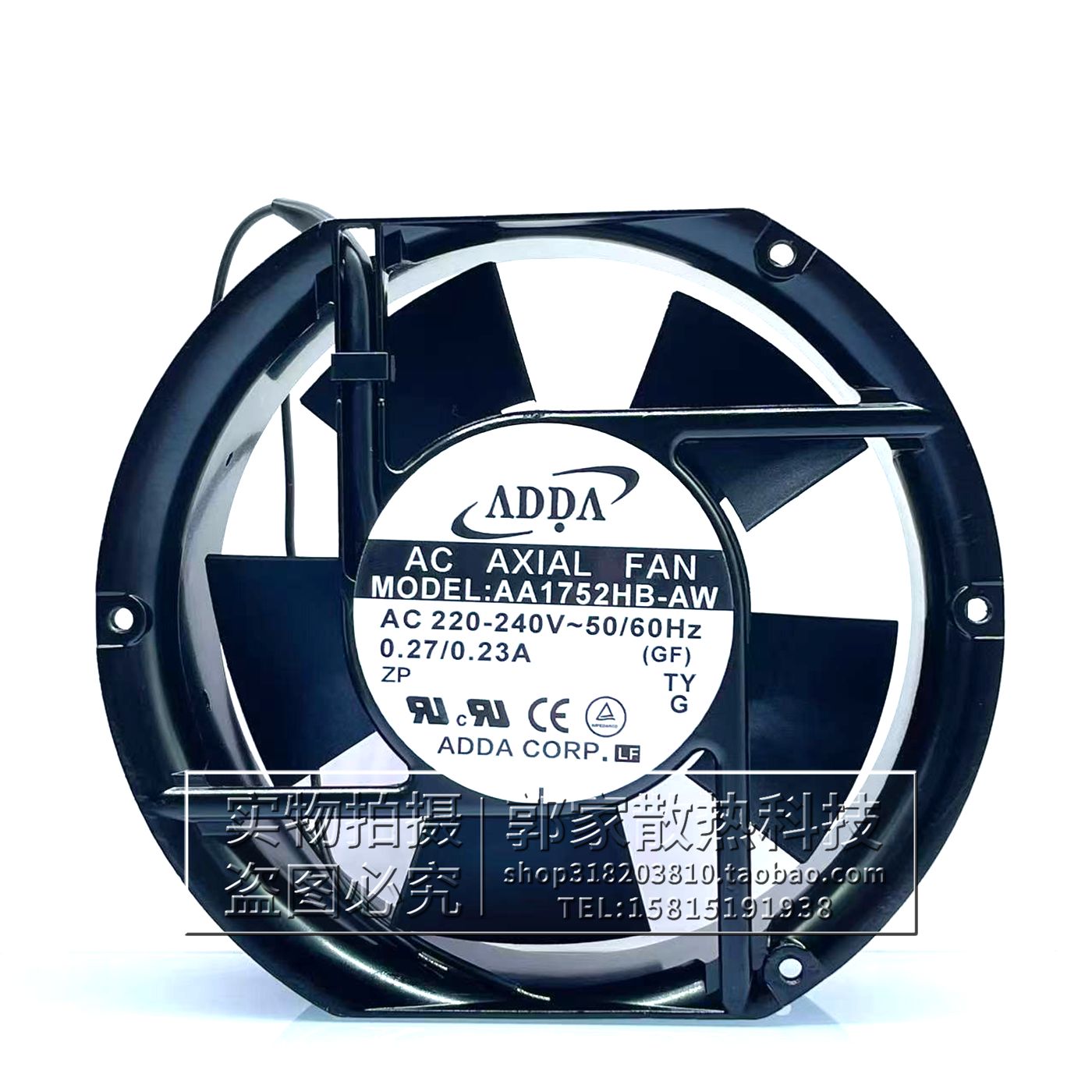 全新ADDA AA1752HB-AW 17CM 17251 220V 0.27/0.23A 机柜散热风扇