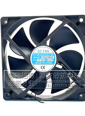 全新ECFAN12025ABH22 12CM EC110-220V 0.012A展示柜静音散热风扇