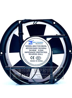 全新MIN CHUANG17251风机MA17251B2HL 17CM 220V 0.26A电焊机风扇