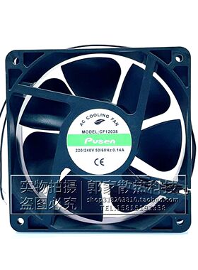 全新PUSEN风机CF12038 12CM AC220/240V 0.14A展示柜静音散热风扇