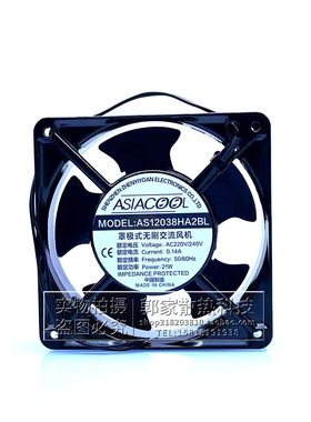 全新ASIACOOL轴流风机AS12038HA2BL 12CM 220V 0.14A机柜散热风扇