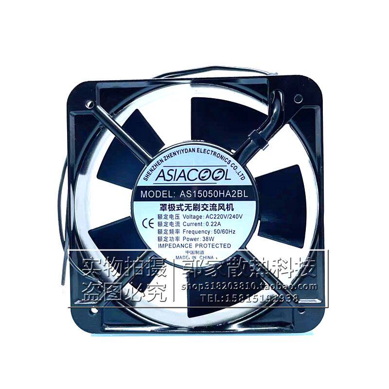 全新ASIACOOL AS15050HA2BL/SL 15050 220V 机柜散热风扇轴流风机
