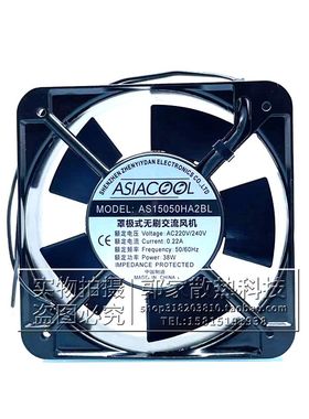 全新ASIACOOL AS15050HA2BL/SL 15050 220V 机柜散热风扇轴流风机