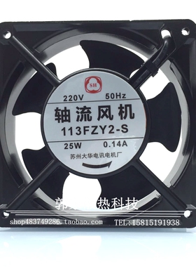 全新113FZY2-S(12038)12CM 220V 苏州机电 小型散热轴流风机 1238