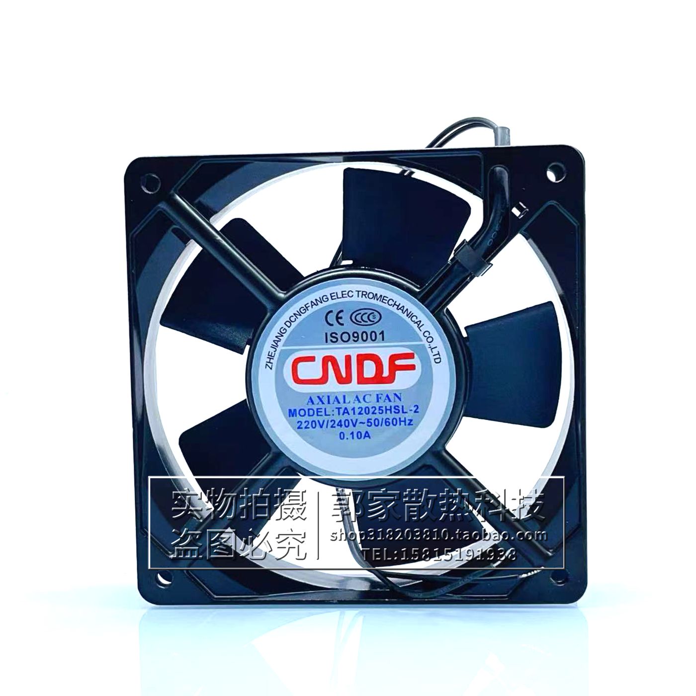 TA12025HSL-2机柜配电箱散热风扇