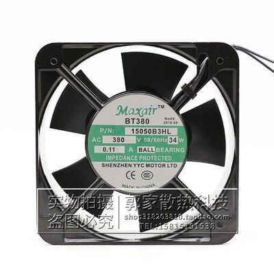 全新Maxair BT380 15050B3HL 380V 34W 0.11A 电磁灶交流散热风机
