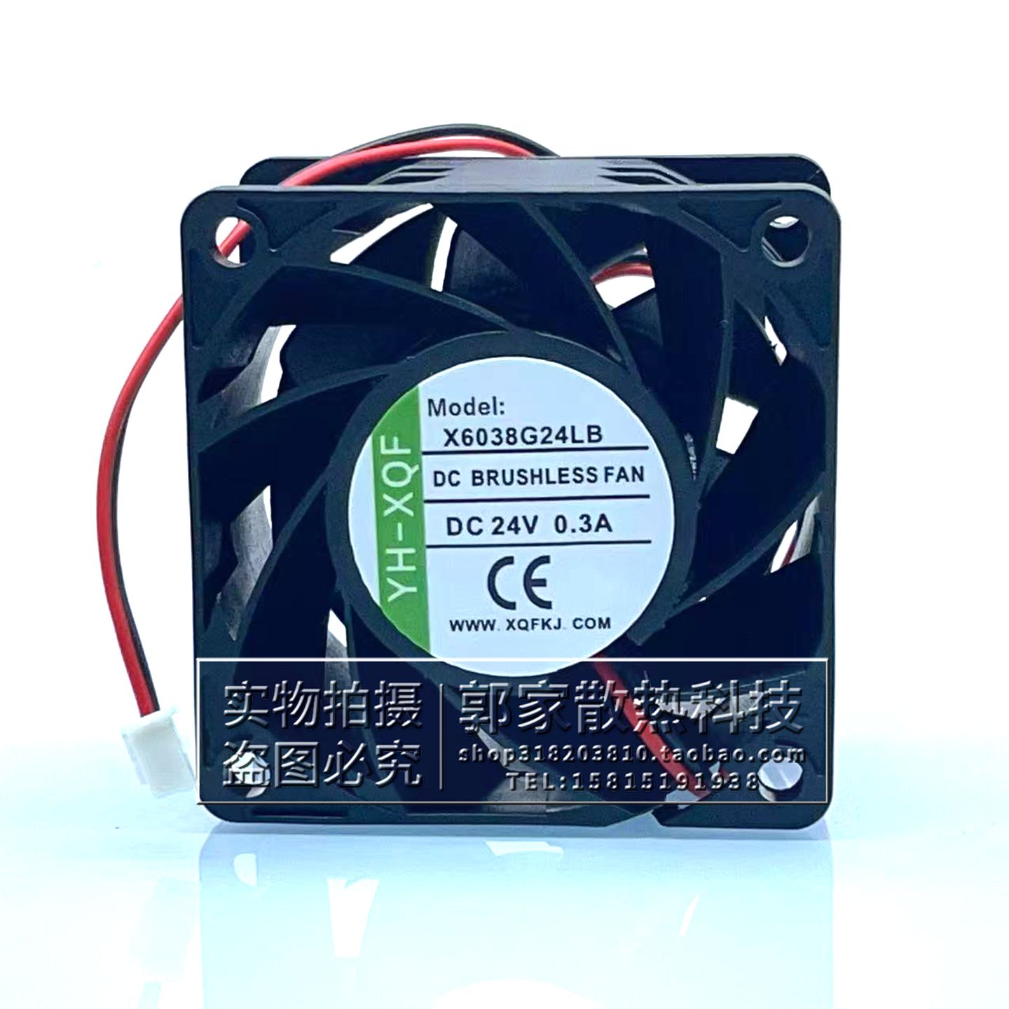 X6038G24LB变频器大风散热风扇