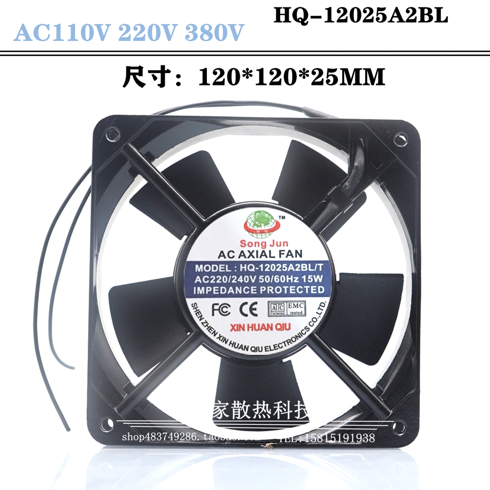 HQ-12025A2BL/T AC220V-240V 15W 原装正品SONG JUN 铝框设备风扇