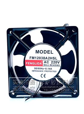 全新FENGLIDA风机FM12038A2HSL 12CM 220V 0.14A机柜冰箱散热风扇