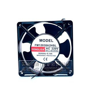 全新FENGLIDA风机FM12038A2HSL 12CM 220V 0.14A机柜冰箱散热风扇