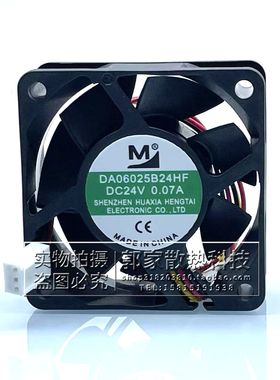 全新一盟 DA06025B24HF 6CM 6025 DC24V 0.07A变频器静音散热风扇