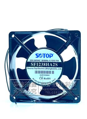 全新SOTOP SF1238HA2S 12CM 12038 220V机柜冰箱轴流风机散热风扇