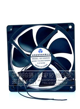 全新F风机GE12025HS12CM AC/DC110-240V 0.07A机柜展示柜散热风扇