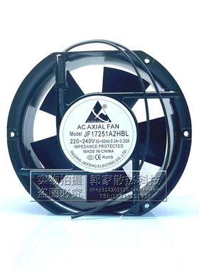 全新JF17251A2HBL AC220V 17CM 17251机柜配电箱轴流风机散热风扇