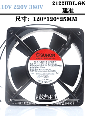 全新建准SUNON DP201AT2122HBL.GN AC110V/220V/380V12CM散热风扇