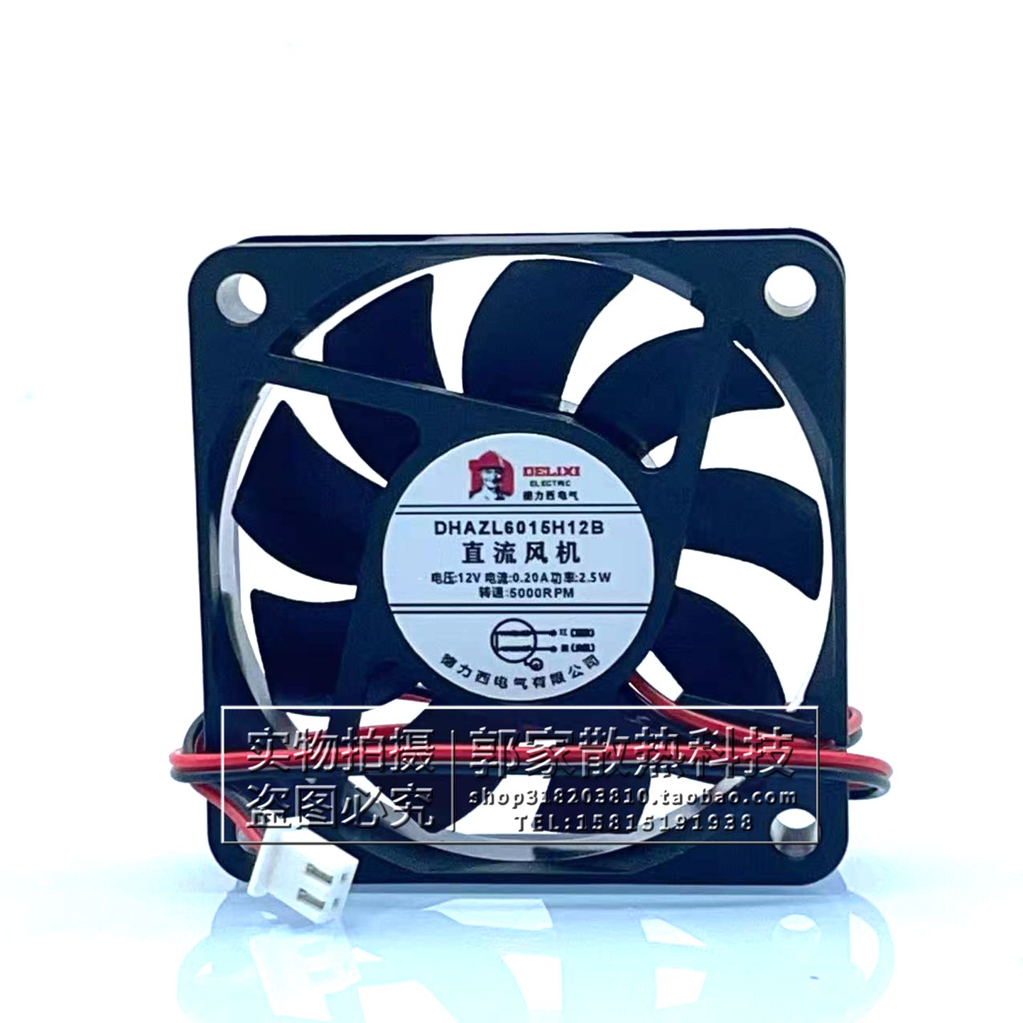 DHAZL6015H12B加湿器散热风扇