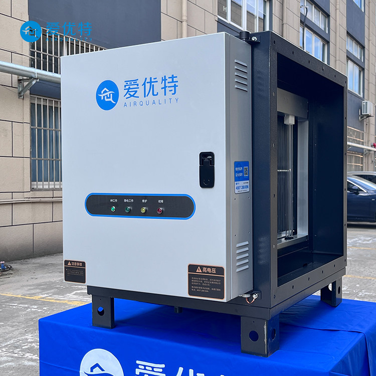 爱优特商用油烟净化器 静电光解一体机 除油除味双效合一CCEP认证