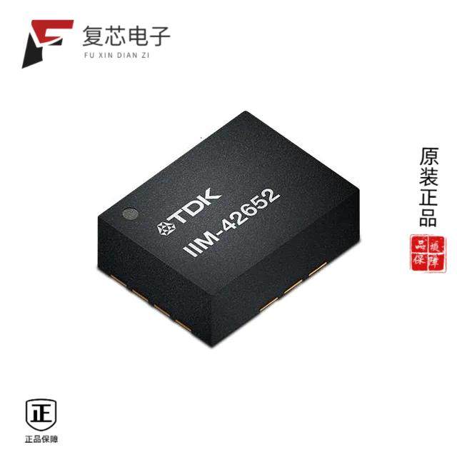 原厂正品IIM-42652全新COMPACT, LOW POWER 6-AXIS IND