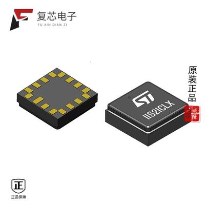 原厂正品IIS2ICLXTR全新2-AXIS ACCELEROMETER FOR IND