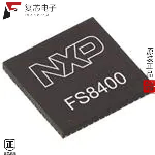 原厂正品MC33FS8430G1ES全新SYSTEM BASIS CHIP FS8430
