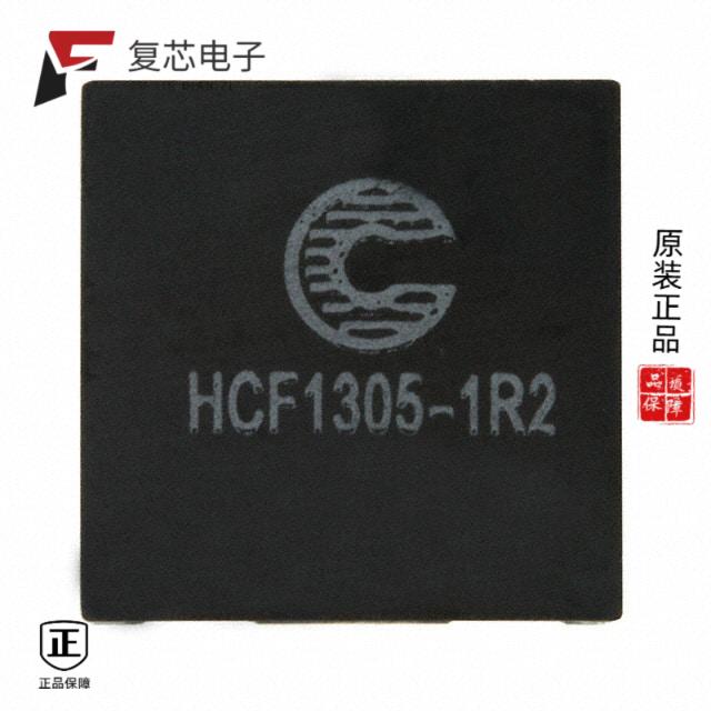 原厂正品HCF1305-1R2-R全新FIXED IND 1.2UH 22A 1.9 M