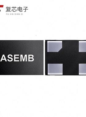 原厂正品ASEMB-50.000MHZ-LC-T全新MEMS OSC XO 50.000