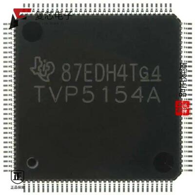原厂正品TVP5154PNP全新IC VIDEO DECODER 4CH 128-HTQ
