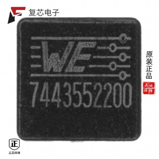 原厂正品7443552200全新FIXED IND 2UH 11A 7.3 MOHM S