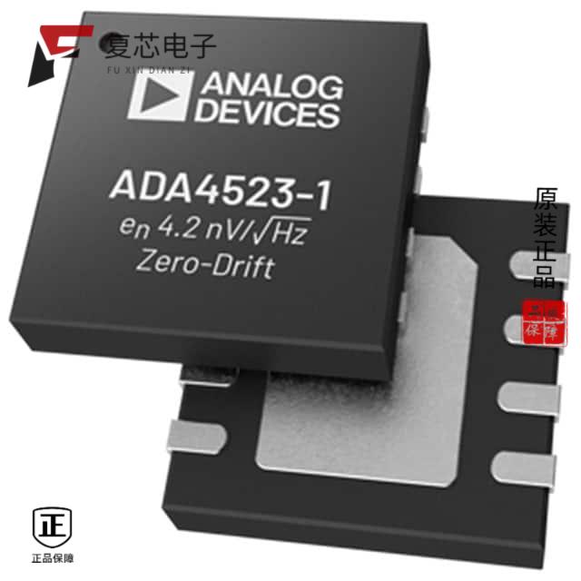 原厂正品ADA4523-1BRMZ-RL7全新IC OPAMP ZER-DRIFT 1C