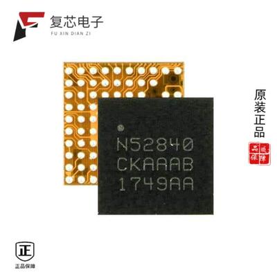 全新正品NRF52840-CKAA-R|NRF52833-QIAA-R|NRF52833-QIAA