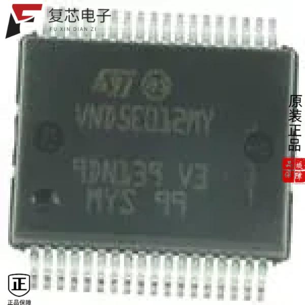 原厂正品VND5E012MYTR-E全新IC PWR SWTCH N-CHAN 1:1