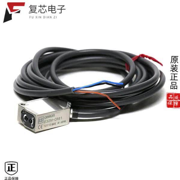 全新正品E3ZM-CR61 2M|E3ZM-CR61 5M|E3ZM-CL89H