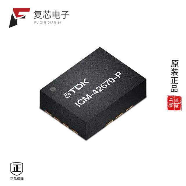 原厂正品ICM-42670-P全新 ACCEL/GYRO/TEMP I2C/SPI