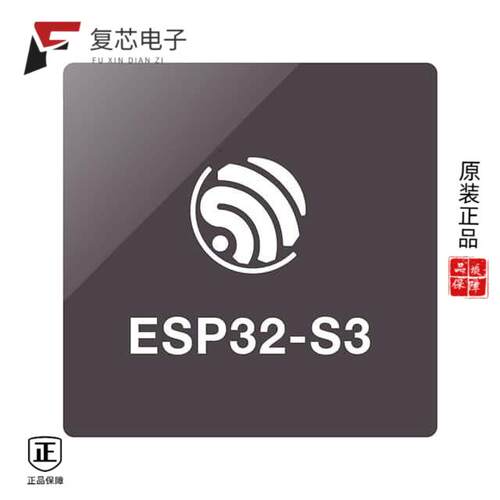 全新正品ESP8266EX|ESP8285N08|ESP8285H16