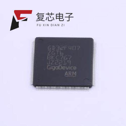 全新正品GD32F407ZGT6|GD32F407ZET6|GD32F450IGH6