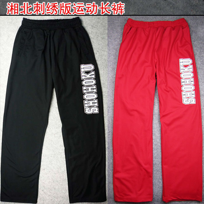 篮球运动灌篮高手出场服长裤
