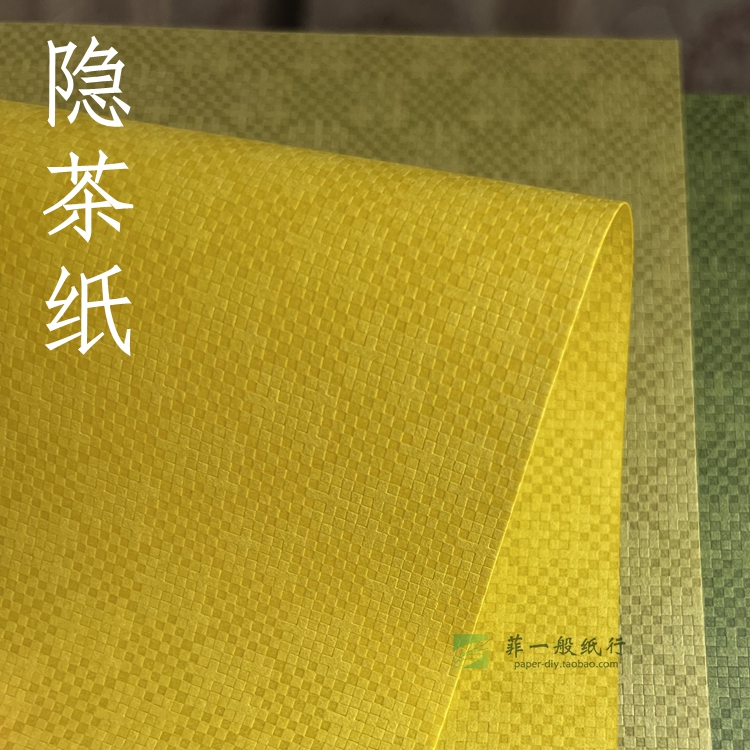 隐茶纸120g包装纸花纹纸